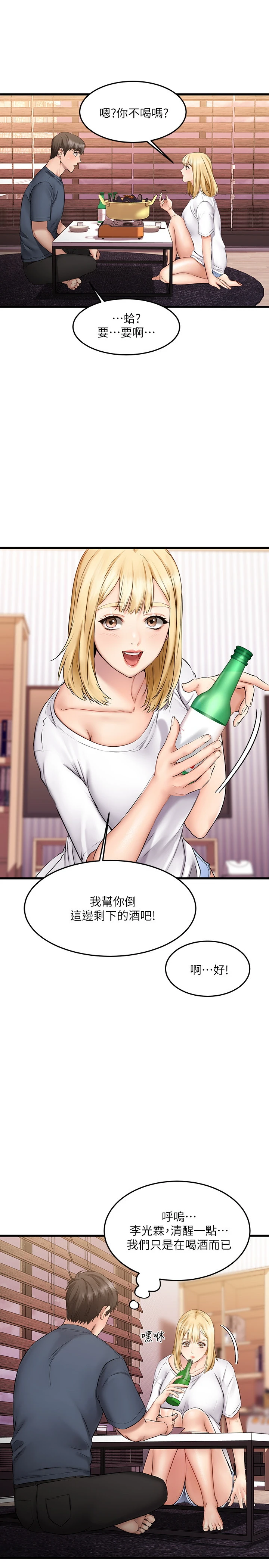 [韩国漫画] 我的好友太超过！ 剧情,OL#[37P]-15