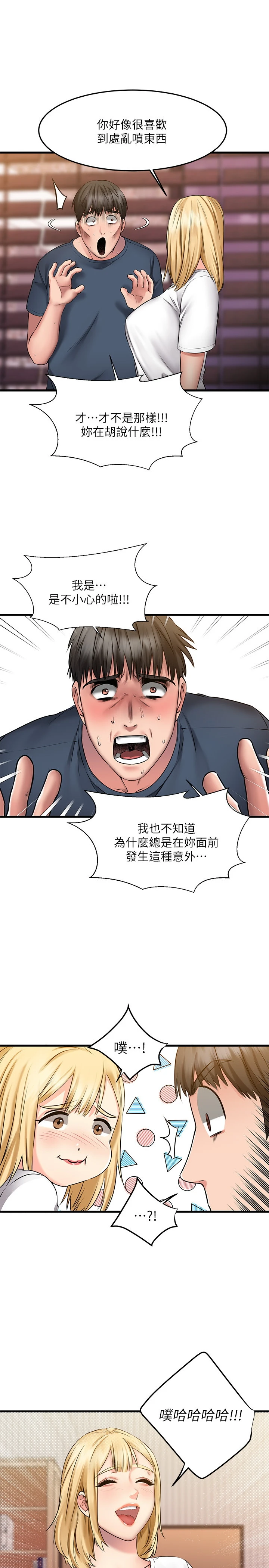 [韩国漫画] 我的好友太超过！ 剧情,OL#[37P]-19