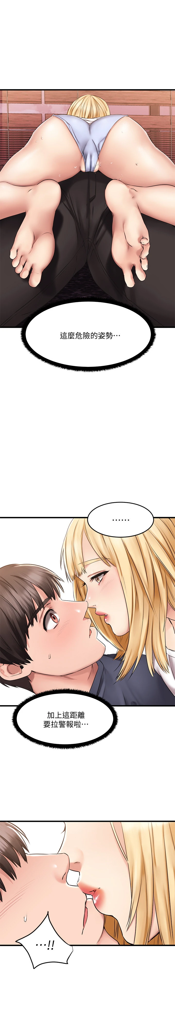 [韩国漫画] 我的好友太超过！ 剧情,OL#[37P]-26