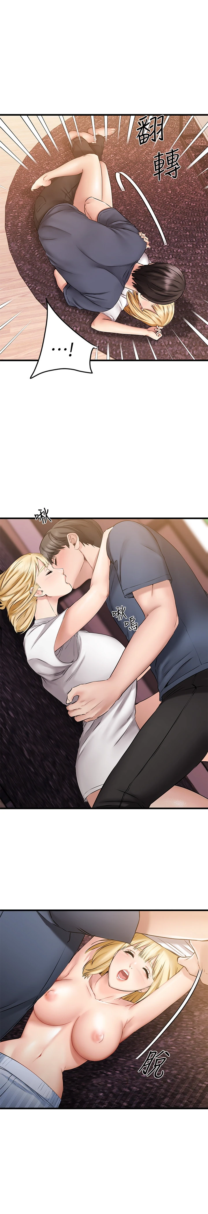 [韩国漫画] 我的好友太超过！ 剧情,OL#[37P]-28