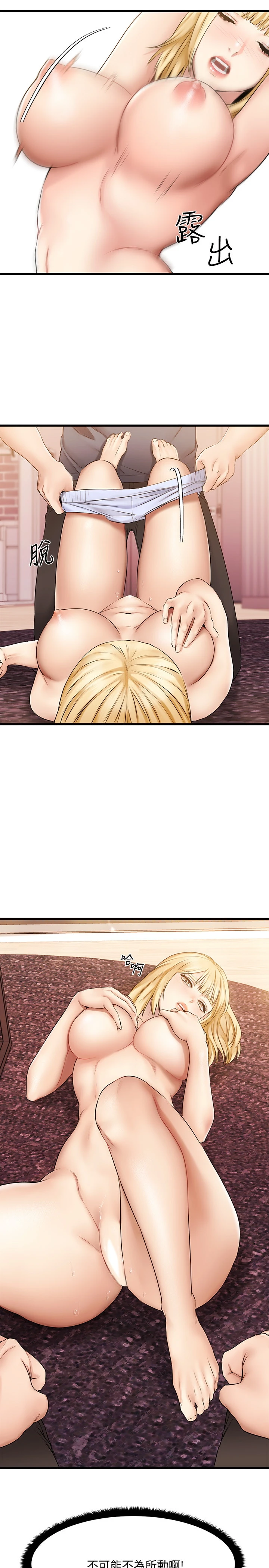 [韩国漫画] 我的好友太超过！ 剧情,OL#[37P]-29