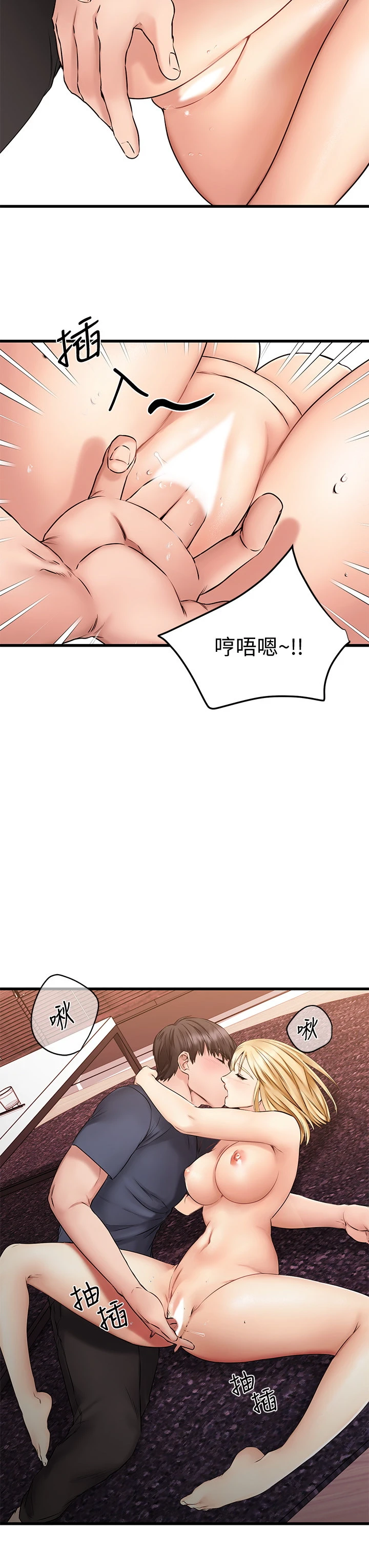 [韩国漫画] 我的好友太超过！ 剧情,OL#[37P]-32