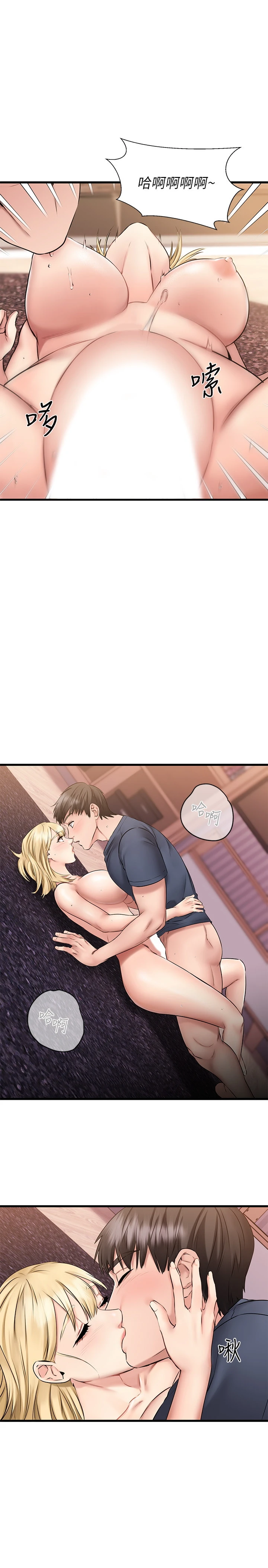 [韩国漫画] 我的好友太超过！ 剧情,OL#[37P]-35
