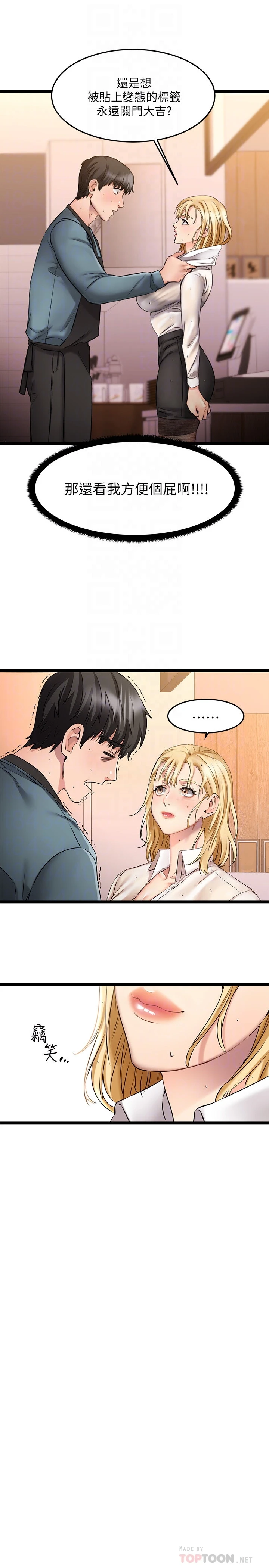 [韩国漫画] 我的好友太超过！ 剧情,OL#[37P]-4