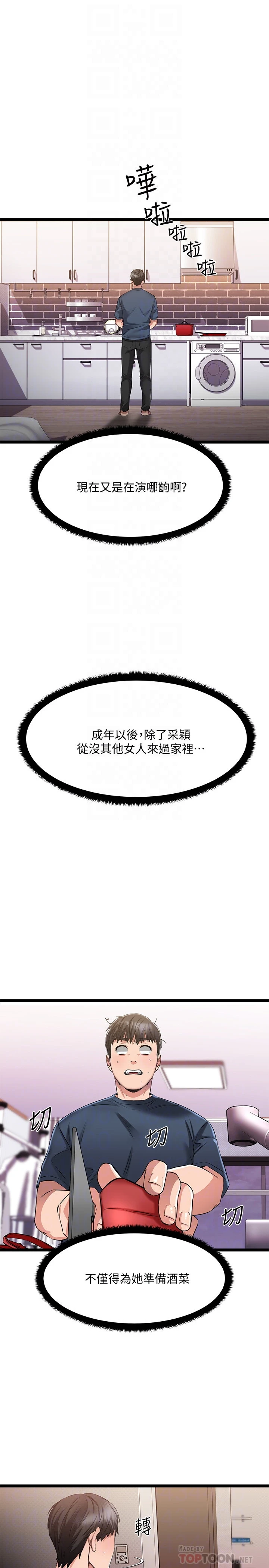 [韩国漫画] 我的好友太超过！ 剧情,OL#[37P]-6