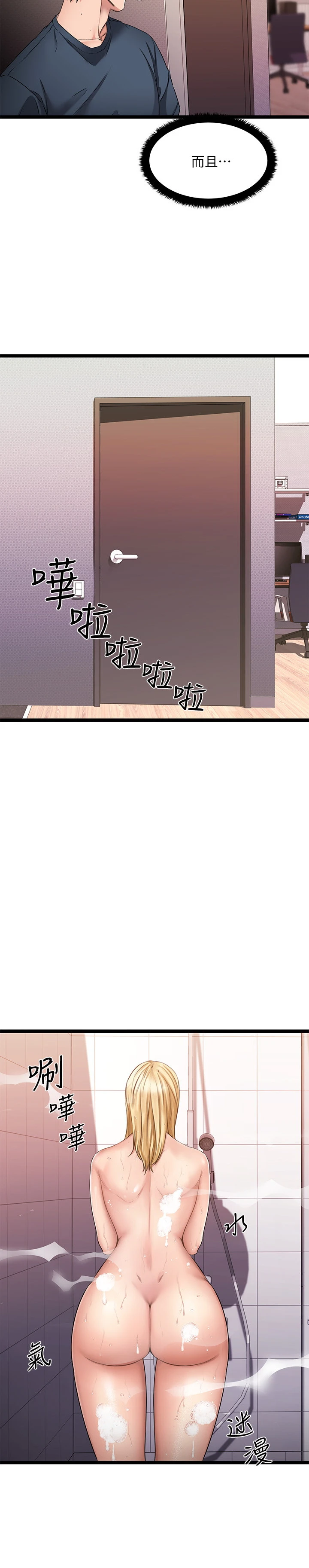 [韩国漫画] 我的好友太超过！ 剧情,OL#[37P]-7