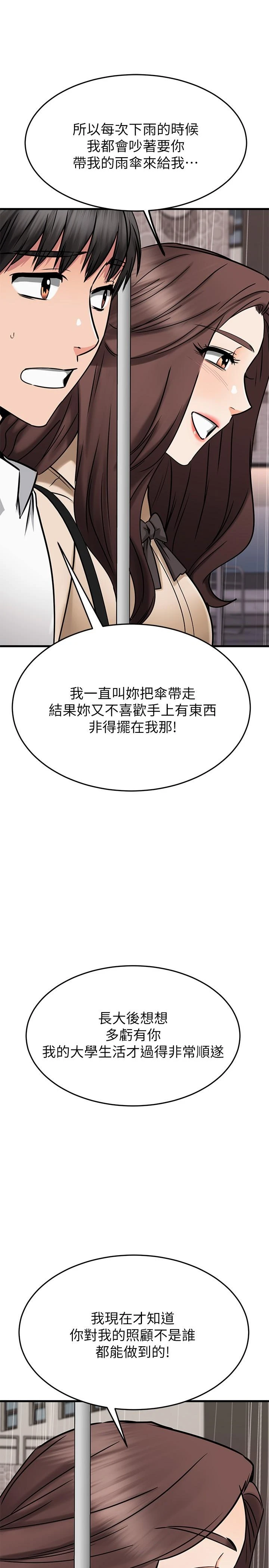 [韩国漫画] 我的好友太超过！ 剧情,OL#[53P]-1