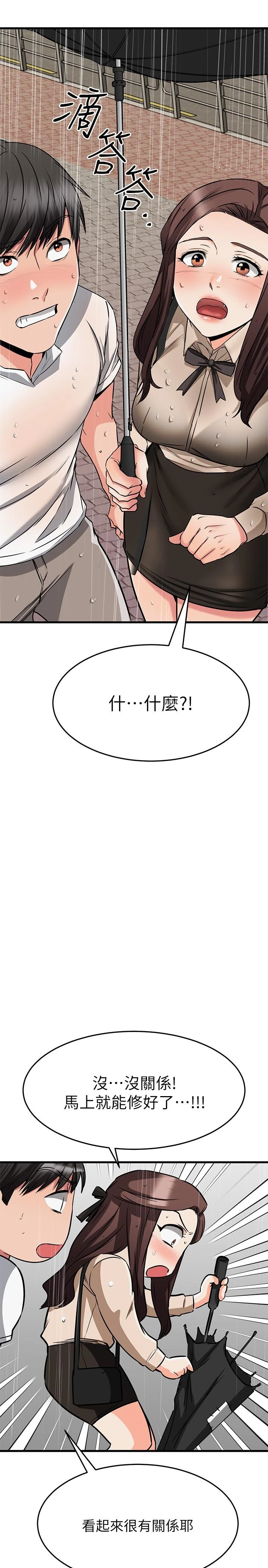 [韩国漫画] 我的好友太超过！ 剧情,OL#[53P]-13