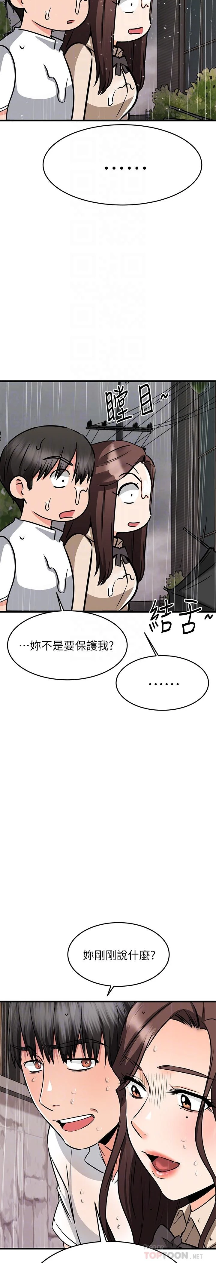 [韩国漫画] 我的好友太超过！ 剧情,OL#[53P]-16