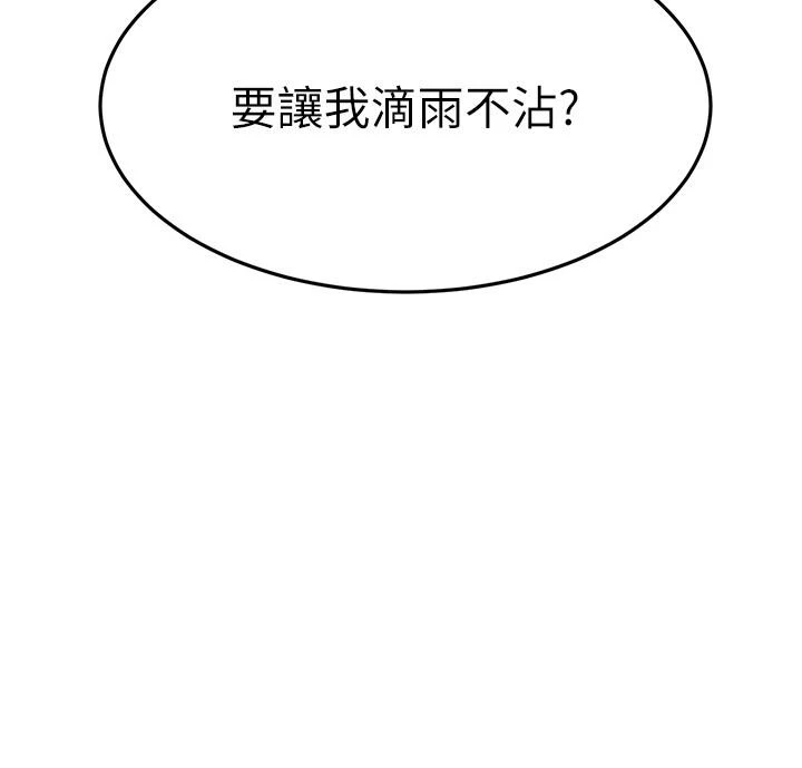 [韩国漫画] 我的好友太超过！ 剧情,OL#[53P]-17