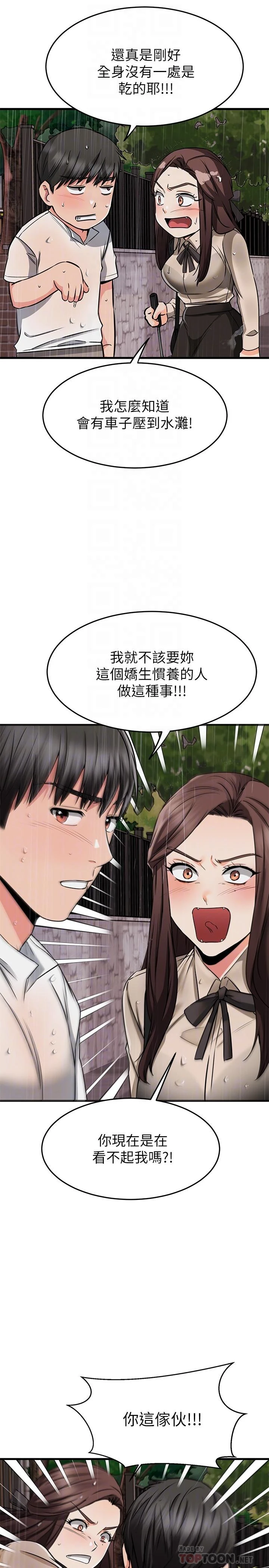 [韩国漫画] 我的好友太超过！ 剧情,OL#[53P]-18