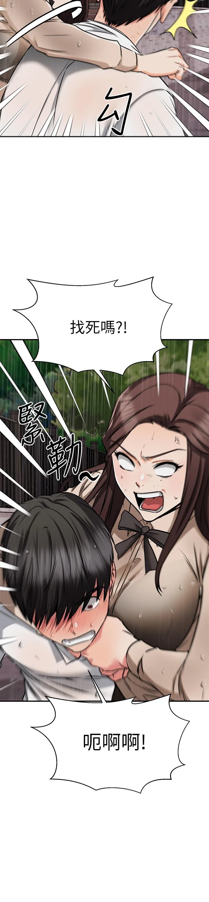 [韩国漫画] 我的好友太超过！ 剧情,OL#[53P]-19