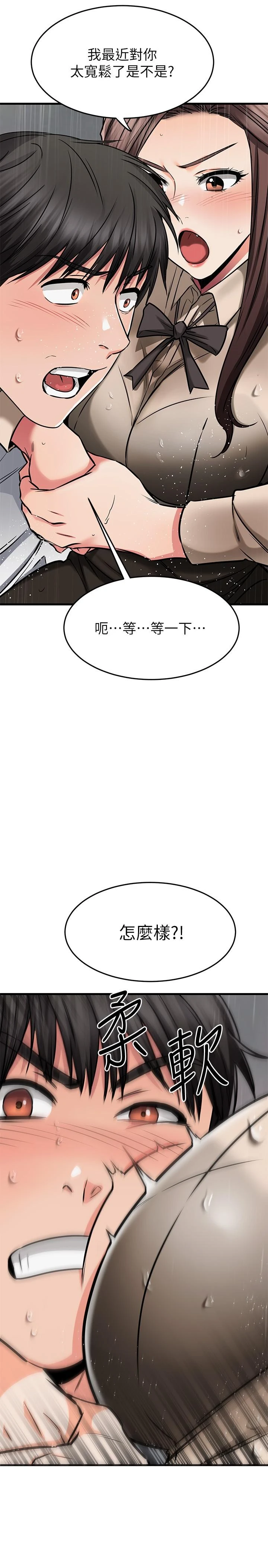 [韩国漫画] 我的好友太超过！ 剧情,OL#[53P]-20