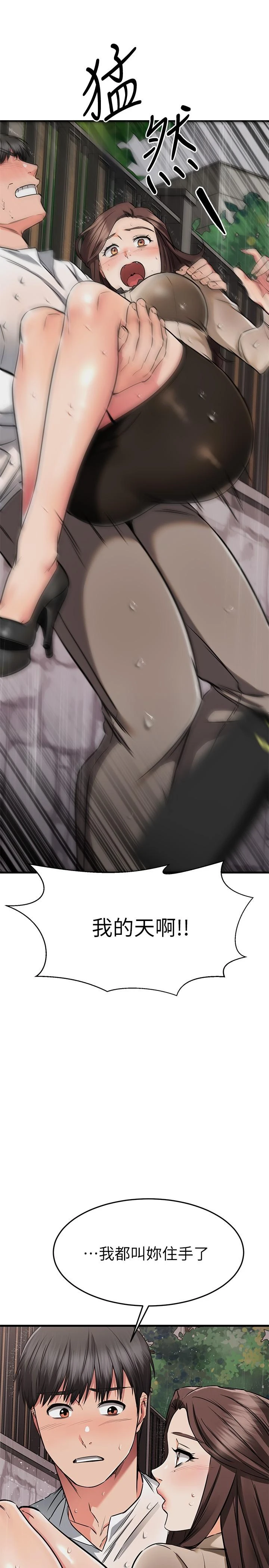 [韩国漫画] 我的好友太超过！ 剧情,OL#[53P]-24