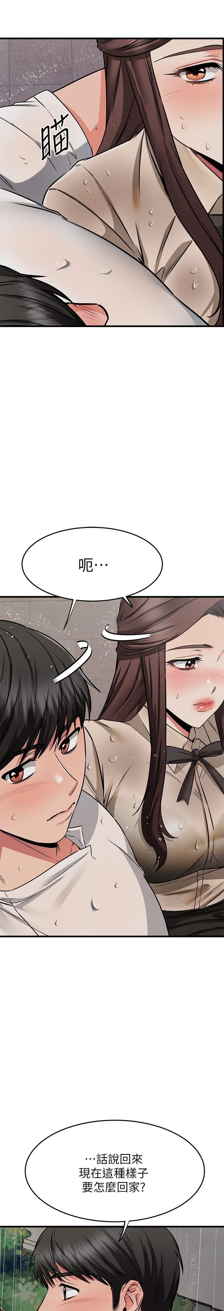 [韩国漫画] 我的好友太超过！ 剧情,OL#[53P]-27