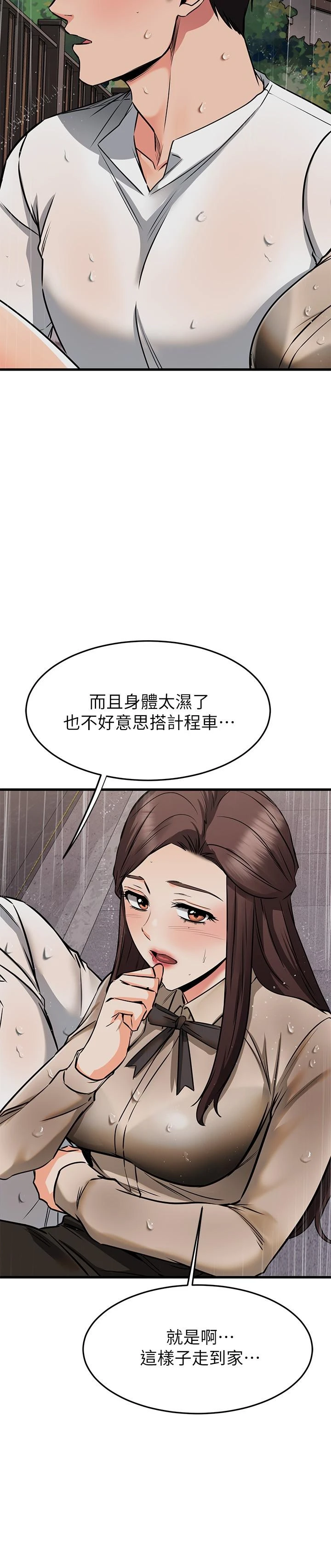 [韩国漫画] 我的好友太超过！ 剧情,OL#[53P]-28