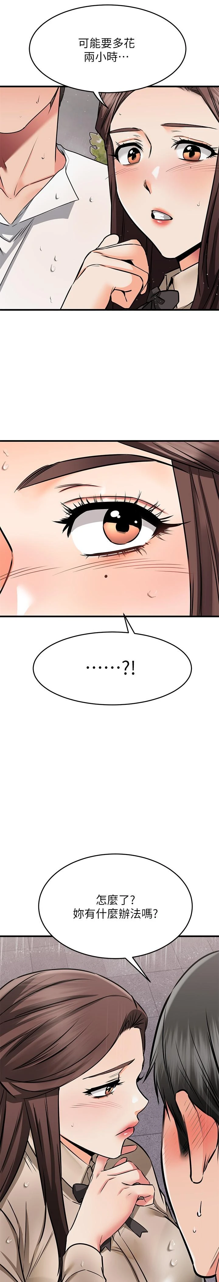 [韩国漫画] 我的好友太超过！ 剧情,OL#[53P]-29