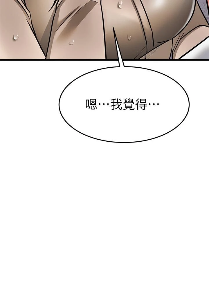 [韩国漫画] 我的好友太超过！ 剧情,OL#[53P]-30