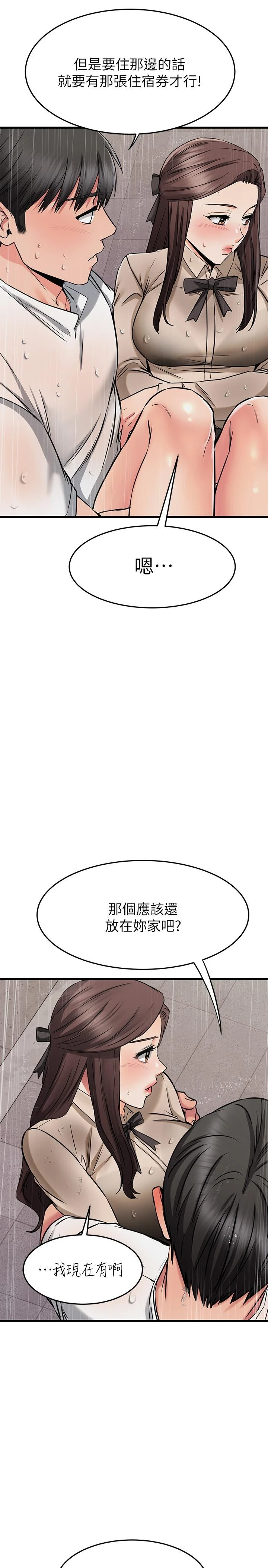 [韩国漫画] 我的好友太超过！ 剧情,OL#[53P]-34