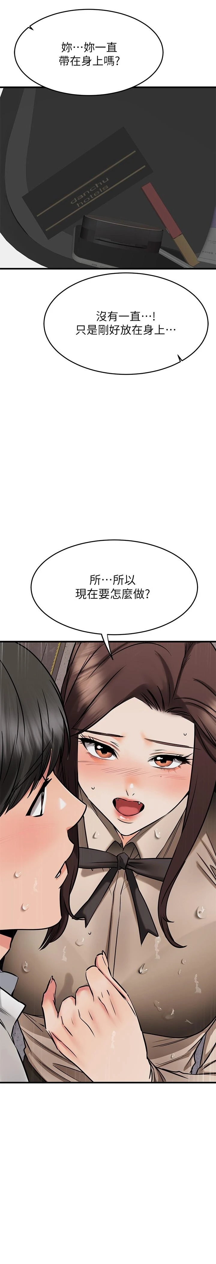 [韩国漫画] 我的好友太超过！ 剧情,OL#[53P]-36