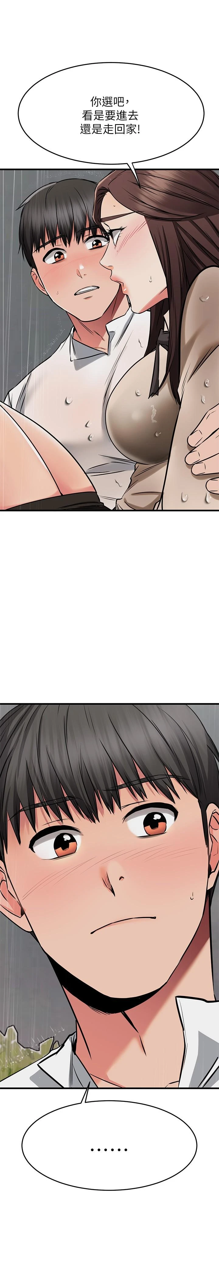 [韩国漫画] 我的好友太超过！ 剧情,OL#[53P]-37