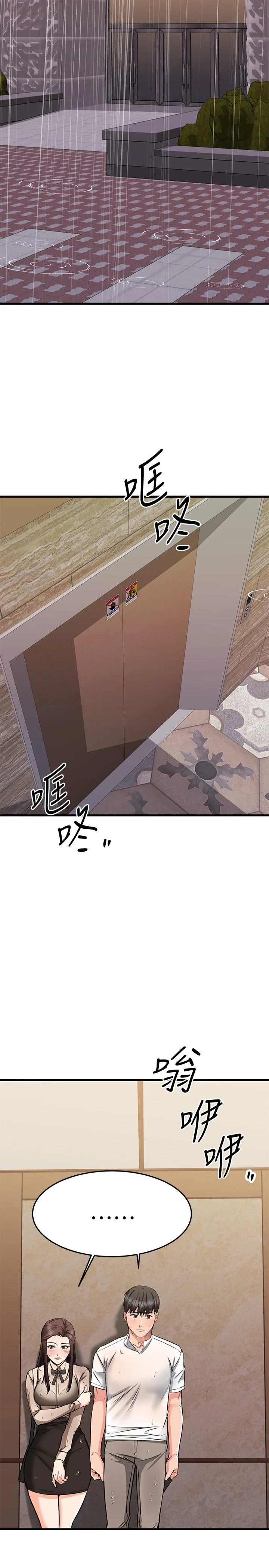 [韩国漫画] 我的好友太超过！ 剧情,OL#[53P]-39