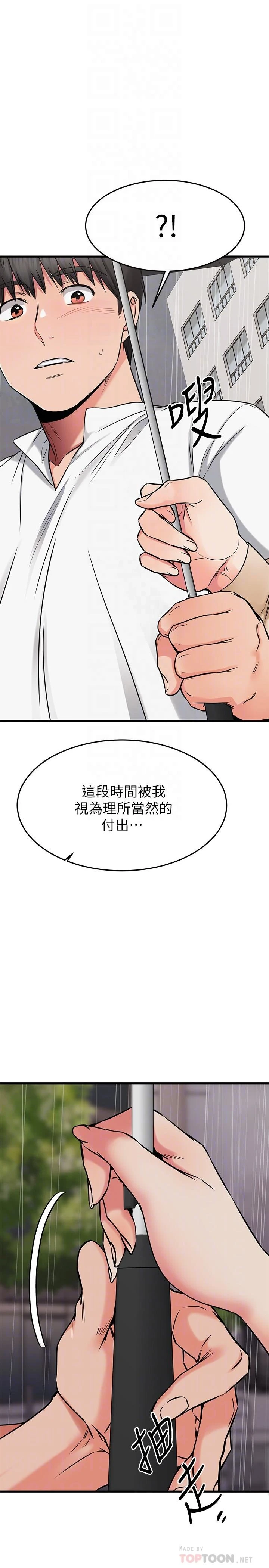 [韩国漫画] 我的好友太超过！ 剧情,OL#[53P]-4