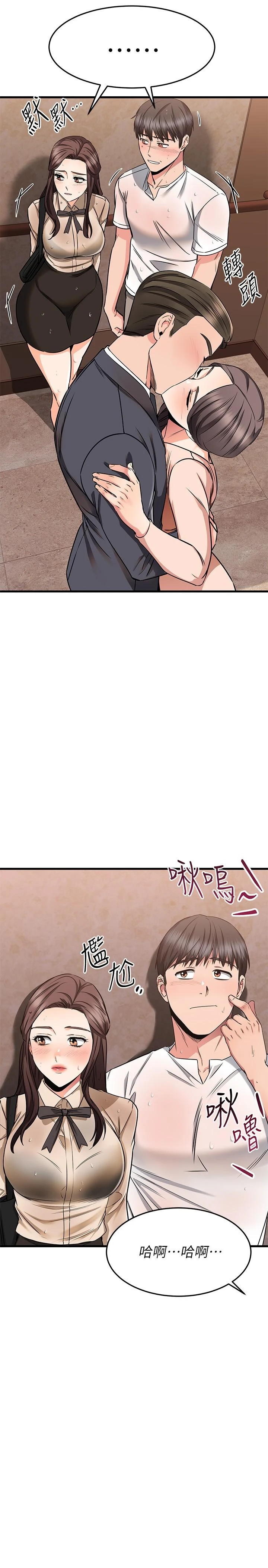 [韩国漫画] 我的好友太超过！ 剧情,OL#[53P]-45