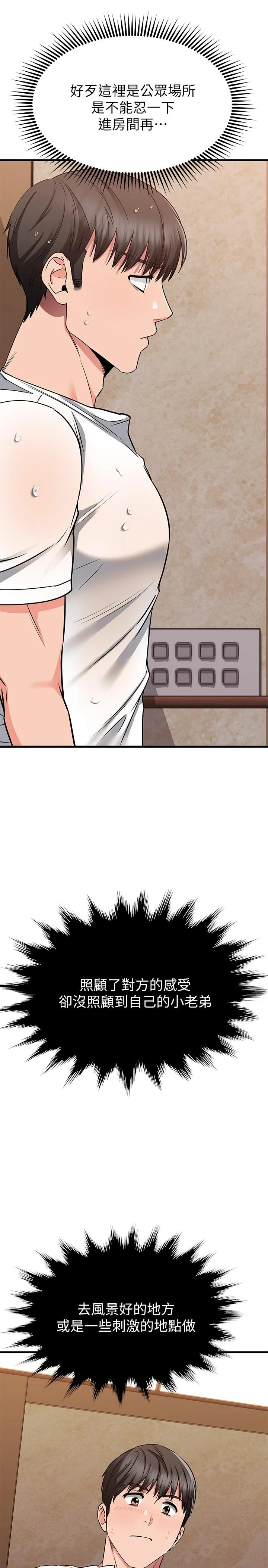 [韩国漫画] 我的好友太超过！ 剧情,OL#[53P]-47