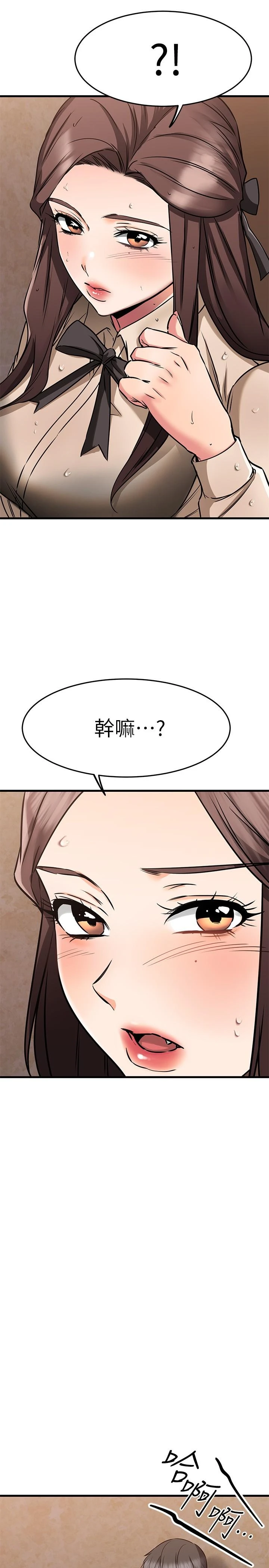 [韩国漫画] 我的好友太超过！ 剧情,OL#[53P]-49