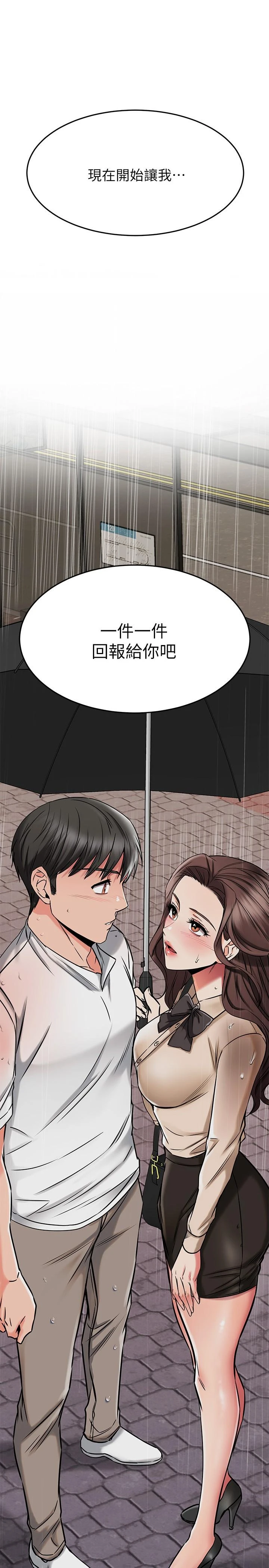 [韩国漫画] 我的好友太超过！ 剧情,OL#[53P]-5