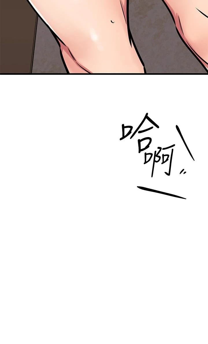 [韩国漫画] 我的好友太超过！ 剧情,OL#[53P]-51