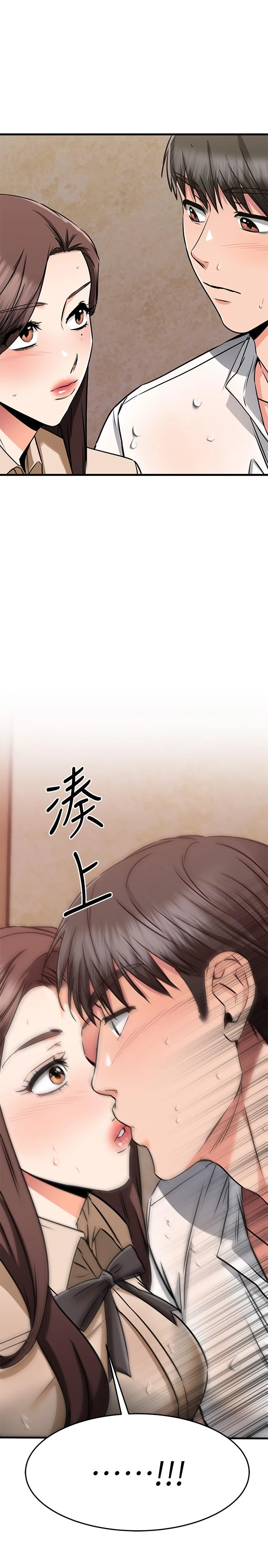 [韩国漫画] 我的好友太超过！ 剧情,OL#[53P]-52