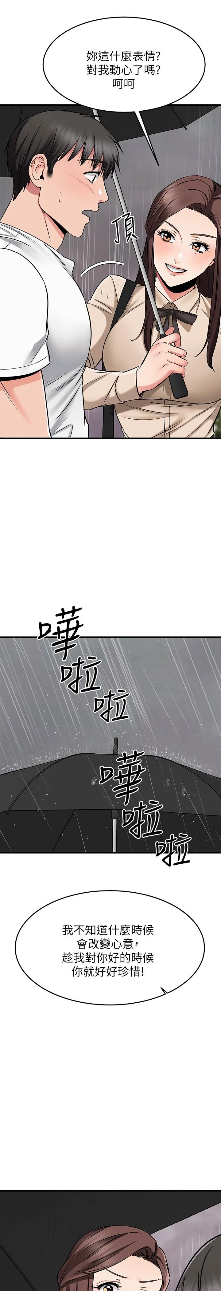 [韩国漫画] 我的好友太超过！ 剧情,OL#[53P]-9