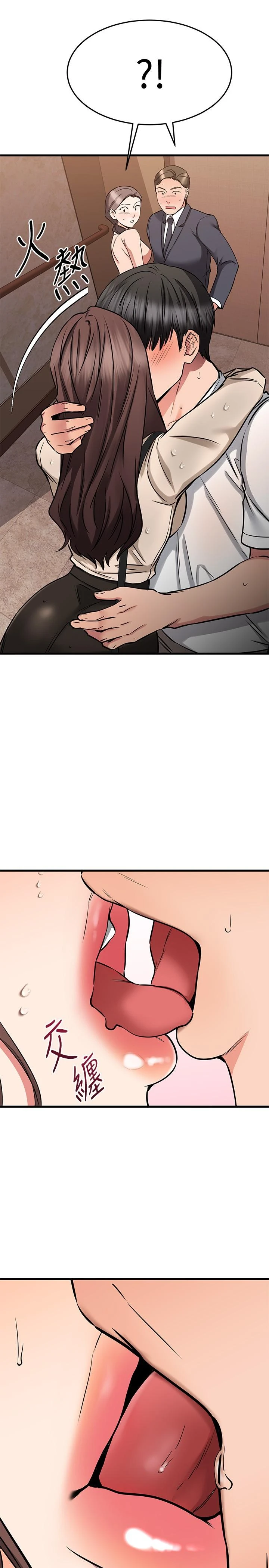 [韩国漫画] 我的好友太超过！ 剧情,OL#[50P]-13