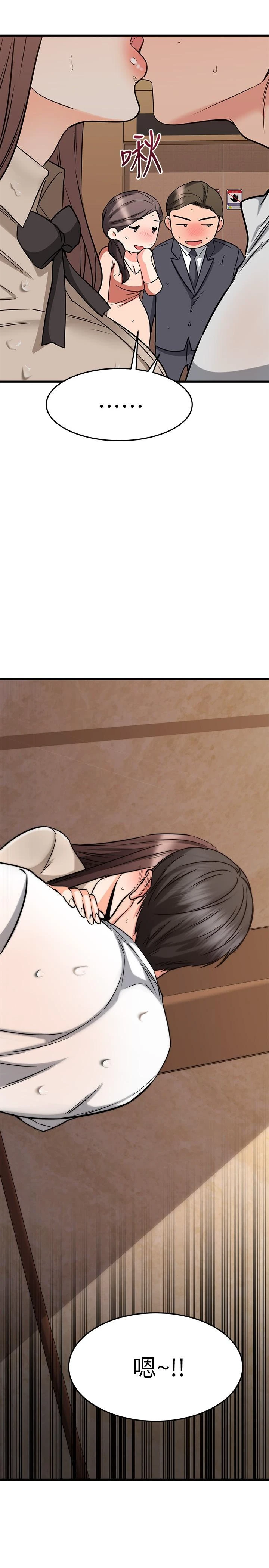 [韩国漫画] 我的好友太超过！ 剧情,OL#[50P]-15