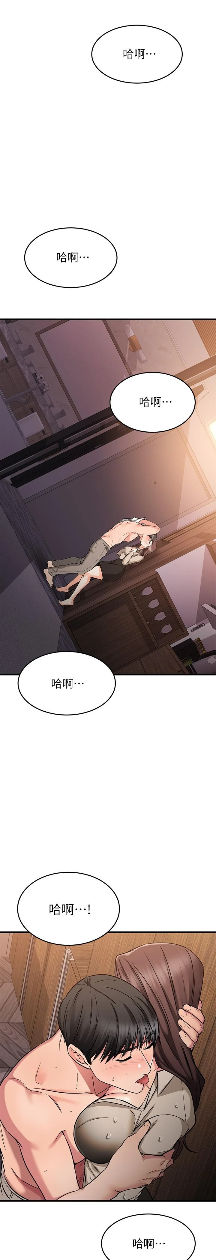 [韩国漫画] 我的好友太超过！ 剧情,OL#[50P]-17