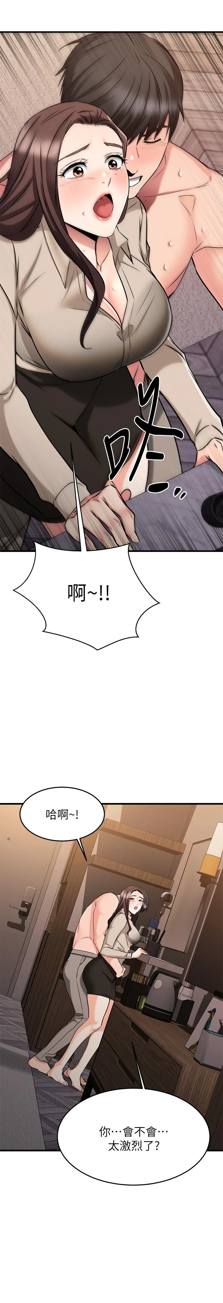 [韩国漫画] 我的好友太超过！ 剧情,OL#[50P]-19