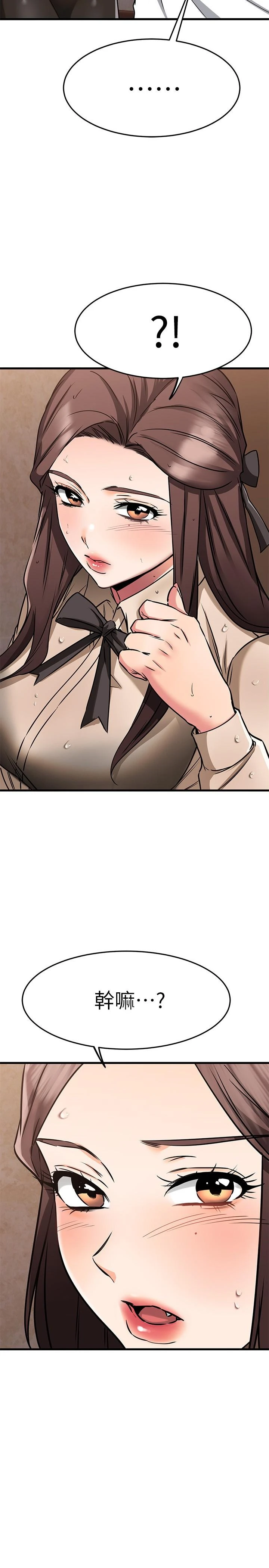 [韩国漫画] 我的好友太超过！ 剧情,OL#[50P]-2