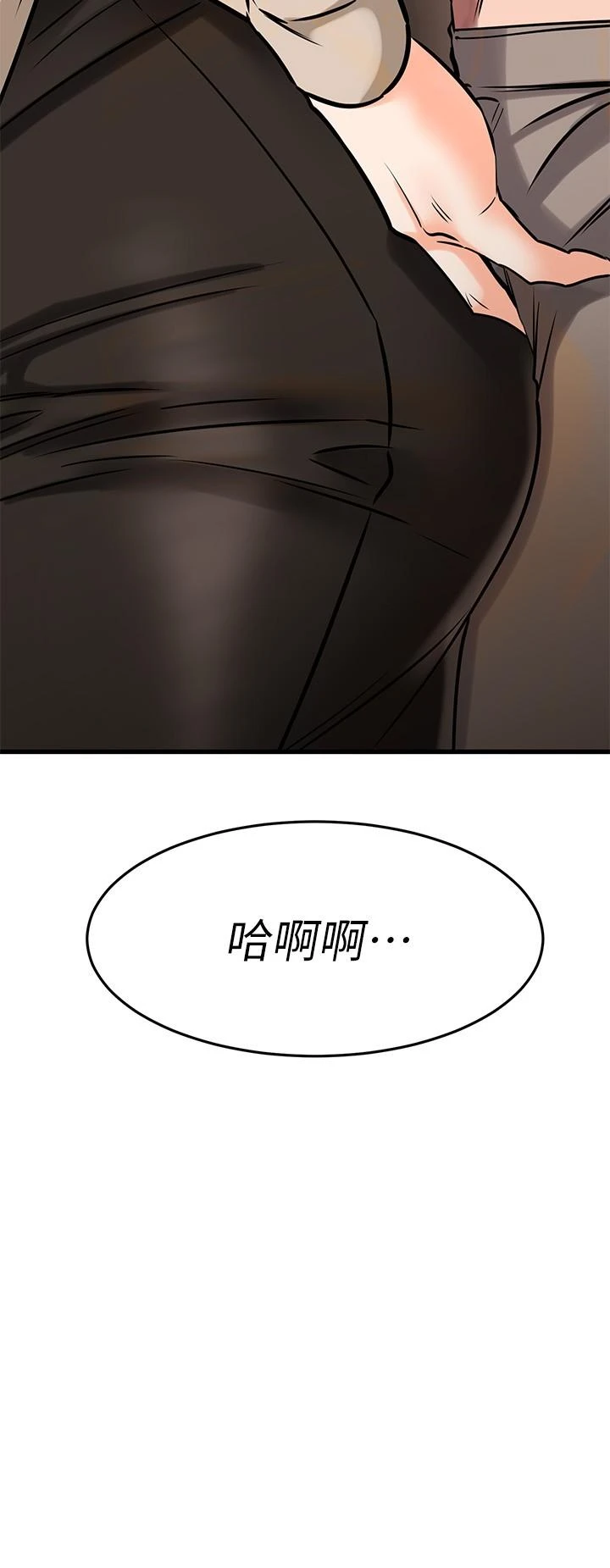 [韩国漫画] 我的好友太超过！ 剧情,OL#[50P]-23