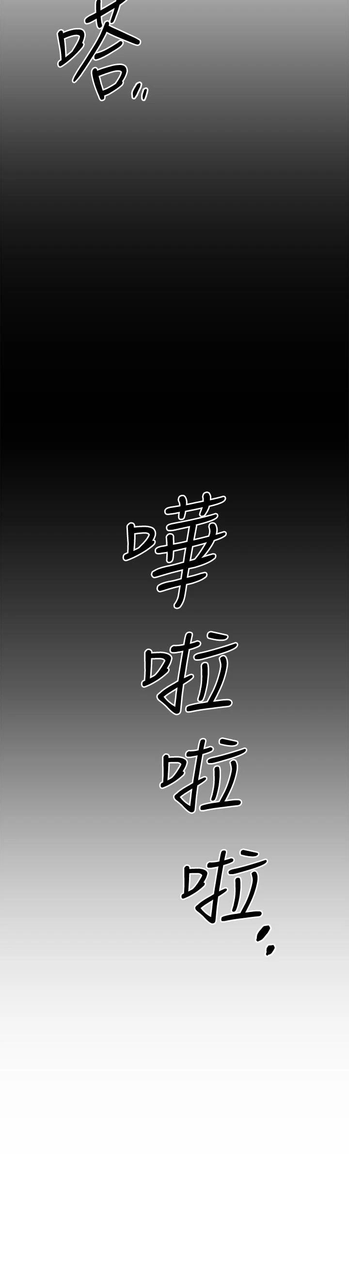 [韩国漫画] 我的好友太超过！ 剧情,OL#[50P]-29