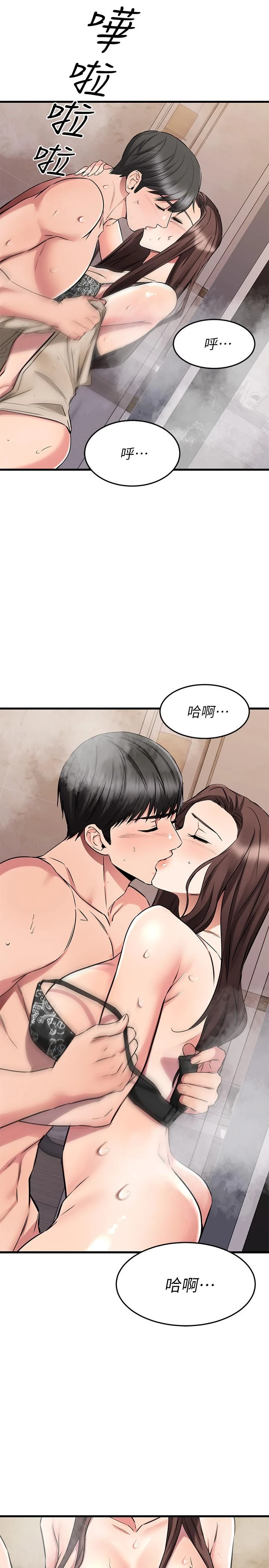 [韩国漫画] 我的好友太超过！ 剧情,OL#[50P]-30