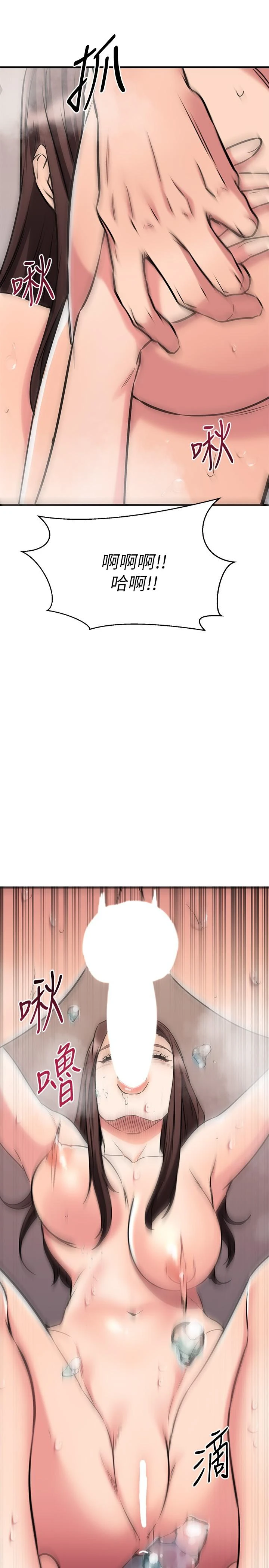 [韩国漫画] 我的好友太超过！ 剧情,OL#[50P]-38