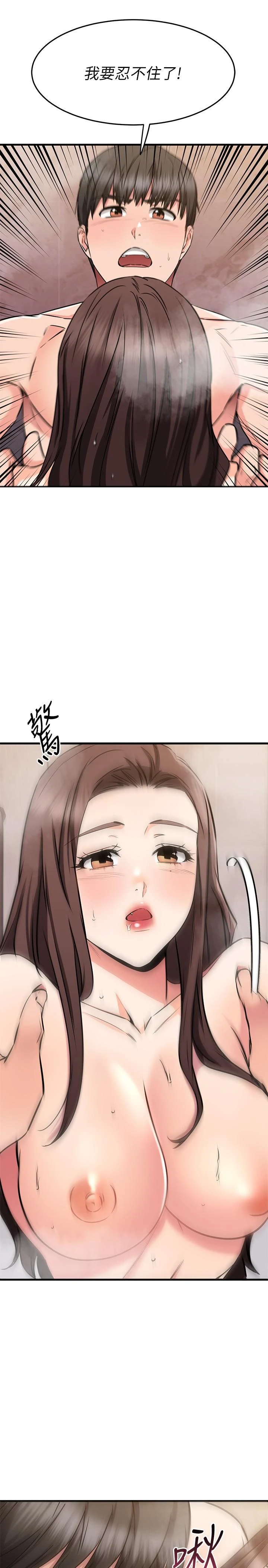 [韩国漫画] 我的好友太超过！ 剧情,OL#[50P]-41