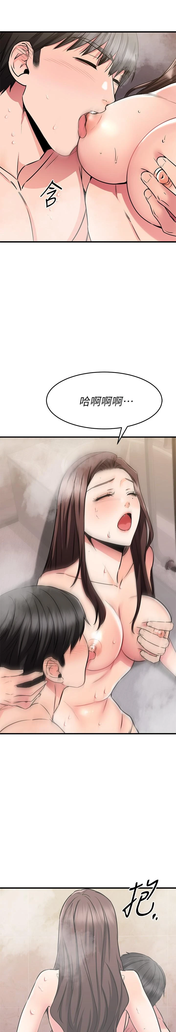 [韩国漫画] 我的好友太超过！ 剧情,OL#[50P]-43