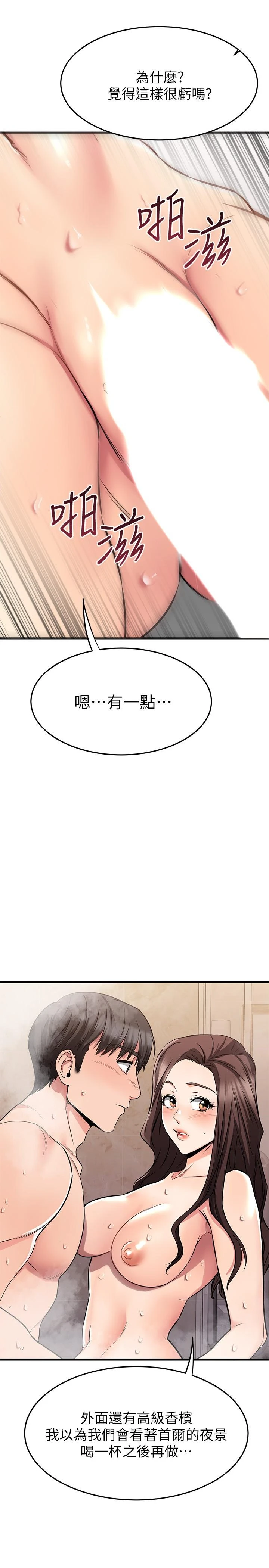 [韩国漫画] 我的好友太超过！ 剧情,OL#[50P]-46