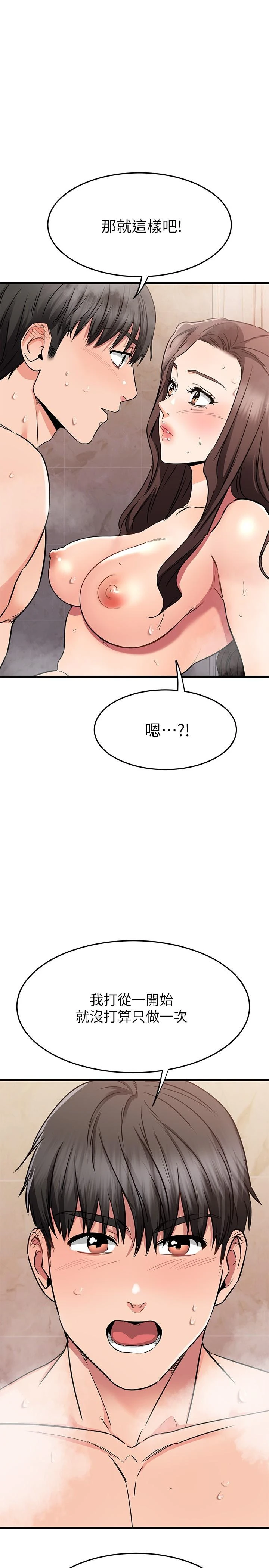[韩国漫画] 我的好友太超过！ 剧情,OL#[50P]-47