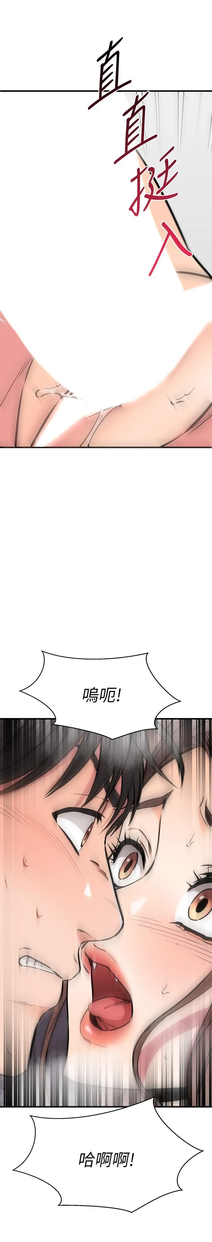 [韩国漫画] 我的好友太超过！ 剧情,OL#[50P]-49