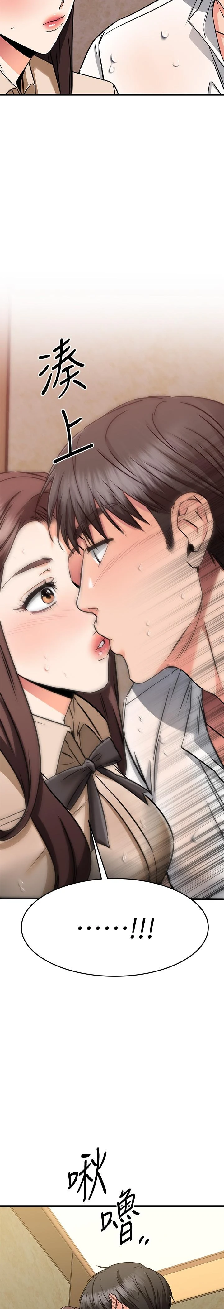 [韩国漫画] 我的好友太超过！ 剧情,OL#[50P]-5