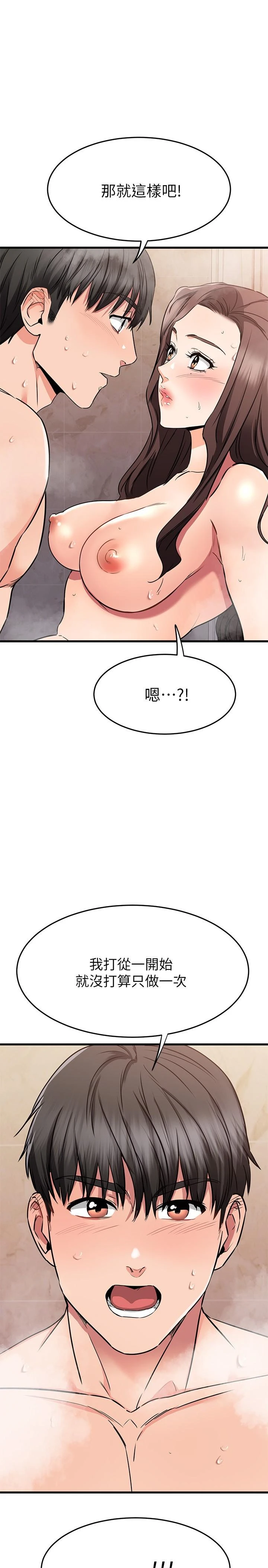 [韩国漫画] 我的好友太超过！ 剧情,OL#[50P]-1